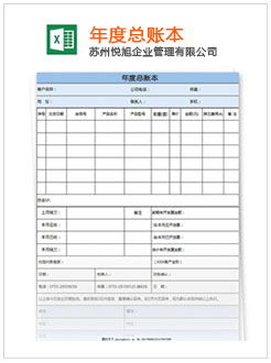 介休记账报税